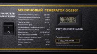 Benzinovij-generator-CHAMPION-GG2801_38