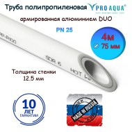 Труба полипропиленовая армированная AL PN25 PRO AQUA DUO Ø75 белая (без зачистки) 4 метра