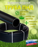 Труба ПНД РТК-Пласт ф20*2,0 (100м)